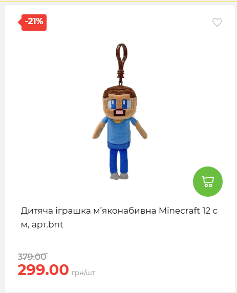 Акція 7 днів АТБ маркет 2026820162416 37