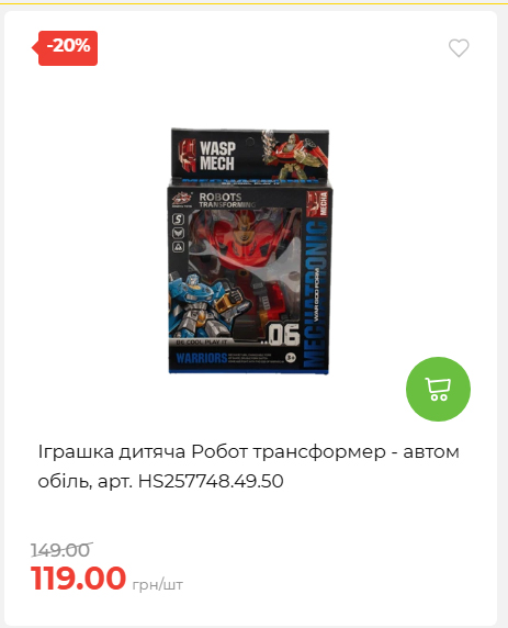 Акція 7 днів АТБ маркет 2026820162416 40