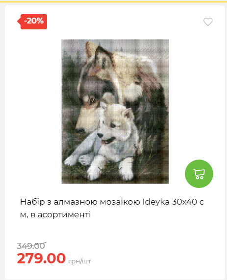 Акція 7 днів АТБ маркет 2026820162416 45