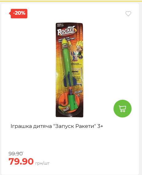 Акція 7 днів АТБ маркет 2026820162416 48