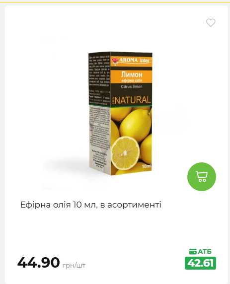 Акція 7 днів АТБ маркет 2026820162416 53