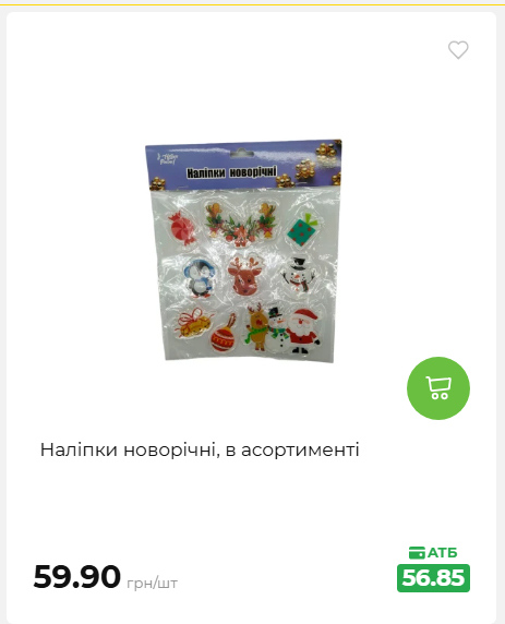 Акція 7 днів АТБ маркет 2026820162416 55