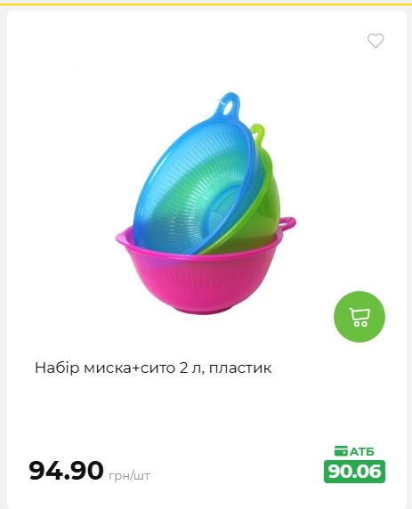 Акція 7 днів АТБ маркет 2026820162416 58