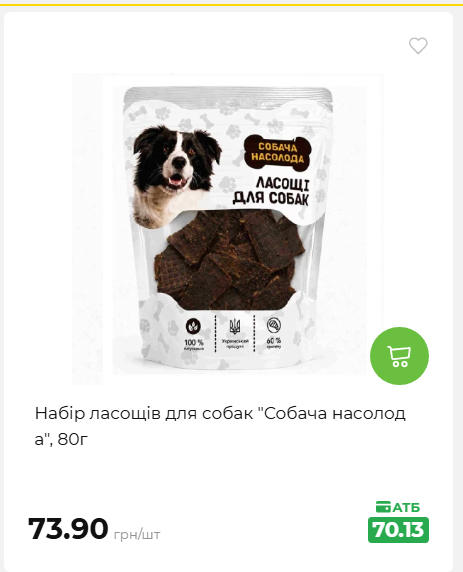 Акція 7 днів АТБ маркет 2026820162416 60