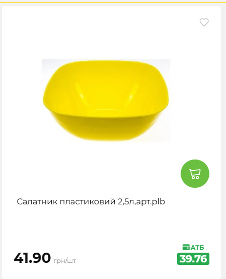 Акція 7 днів АТБ маркет 2026820162416 64