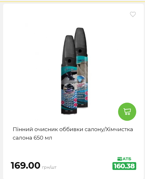 Акція 7 днів АТБ маркет 2026820162416 65