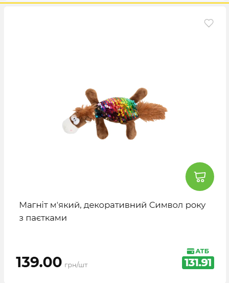 Акція 7 днів АТБ маркет 2026820162416 70