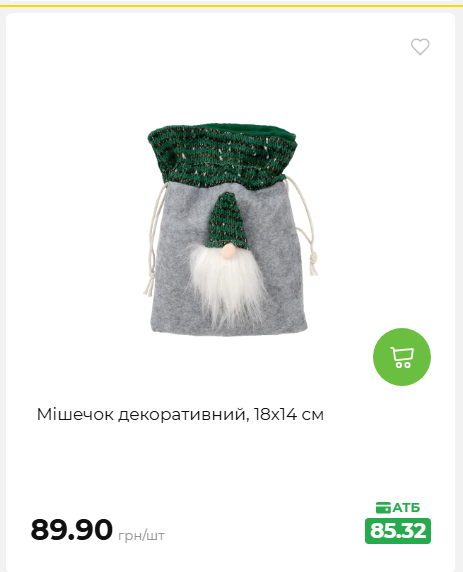 Акція 7 днів АТБ маркет 2026820162416 71