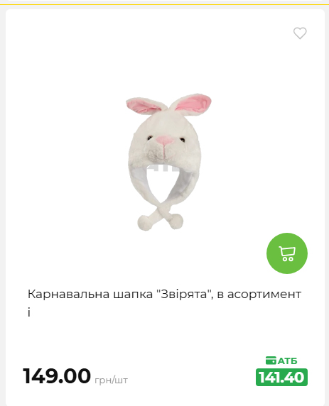 Акція 7 днів АТБ маркет 2026820162416 74