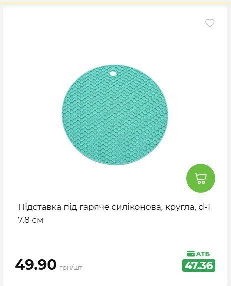 Акція 7 днів АТБ маркет 2026820162416 75