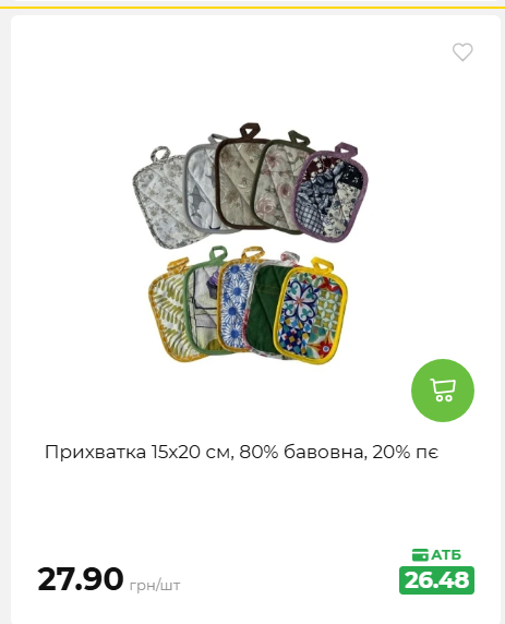 Акція 7 днів АТБ маркет 2026820162416 81
