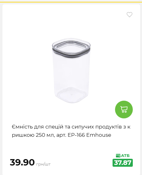 Акція 7 днів АТБ маркет 2026820162416 82