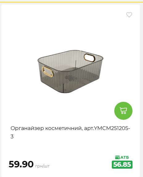 Акція 7 днів АТБ маркет 2026820162416 84