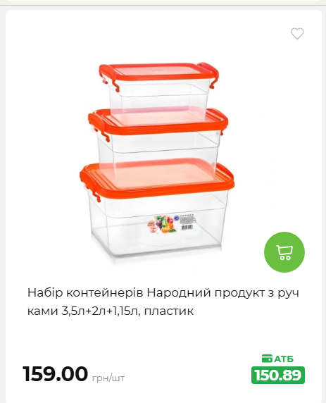 Акція 7 днів АТБ маркет 2026820162416 86