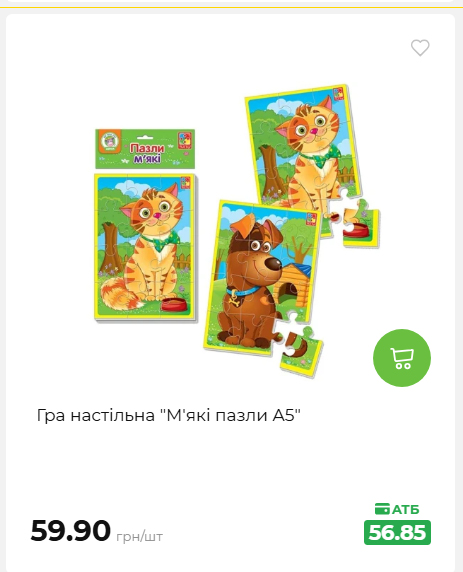 Акція 7 днів АТБ маркет 2026820162416 87