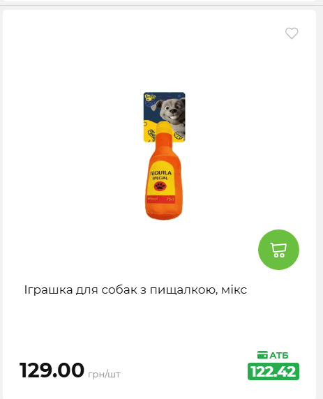 Акція 7 днів АТБ маркет 2026820162416 88