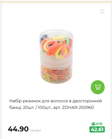 Акція 7 днів АТБ маркет 2026820162416 90