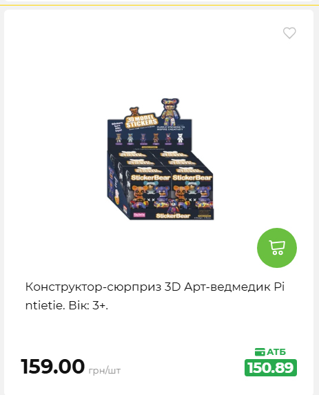 Акція 7 днів АТБ маркет 2026820162416 91