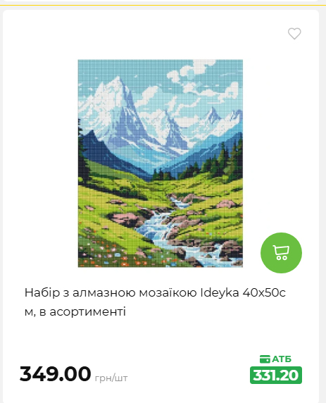 Акція 7 днів АТБ маркет 2026820162416 92