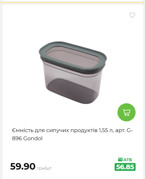 Акція 7 днів АТБ маркет 2026820162416 98