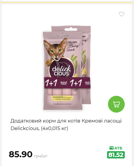Акція 7 днів АТБ маркет 2026820162416 99