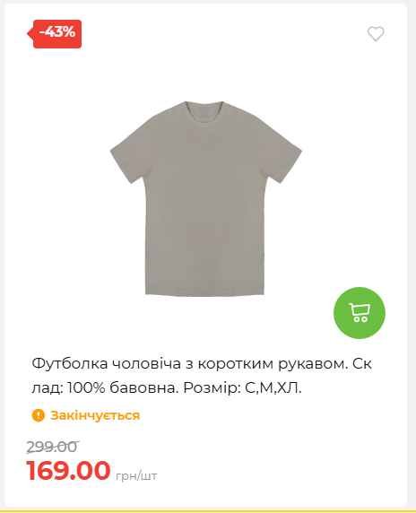 Акція 7 днів АТБ маркет 2026827111559 02