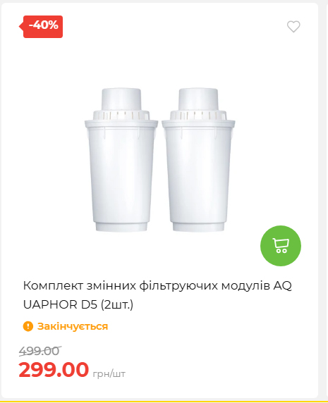 Акція 7 днів АТБ маркет 2026827111559 03