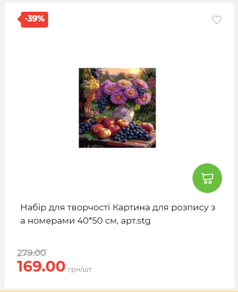 Акція 7 днів АТБ маркет 2026827111559 05