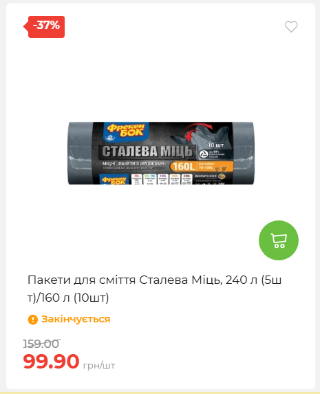 Акція 7 днів АТБ маркет 2026827111559 09