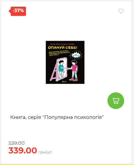 Акція 7 днів АТБ маркет 2026827111559 10