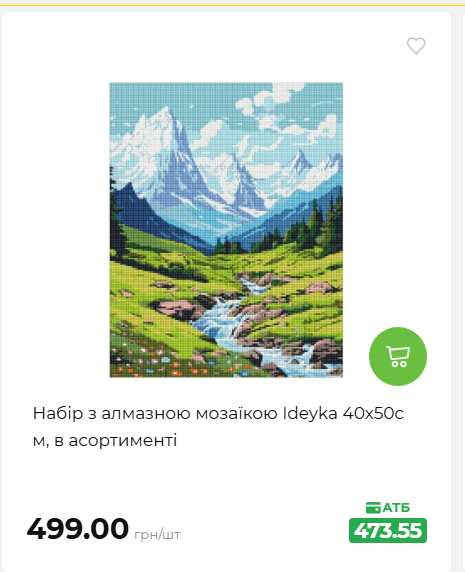 Акція 7 днів АТБ маркет 2026827111559 103