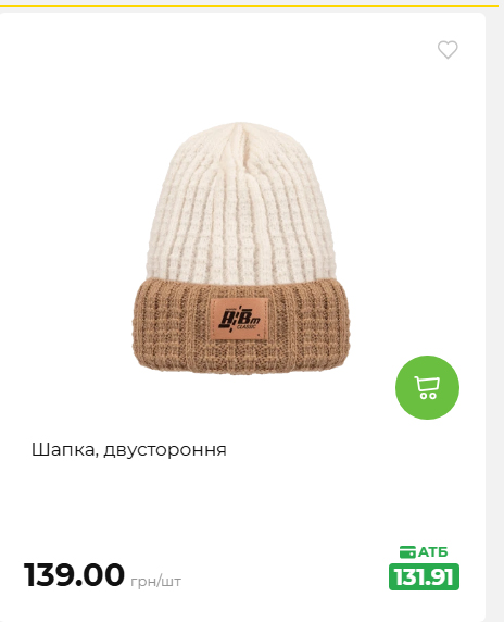 Акція 7 днів АТБ маркет 2026827111559 104