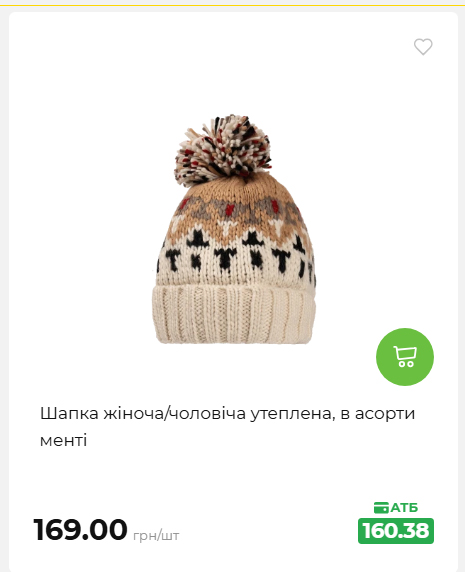 Акція 7 днів АТБ маркет 2026827111559 105