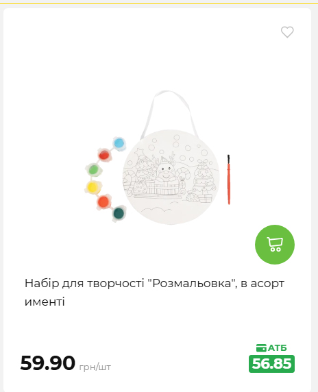 Акція 7 днів АТБ маркет 2026827111559 106