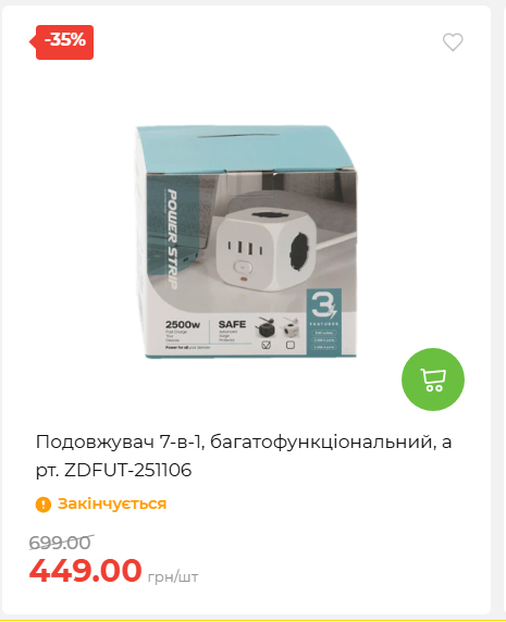 Акція 7 днів АТБ маркет 2026827111559 11
