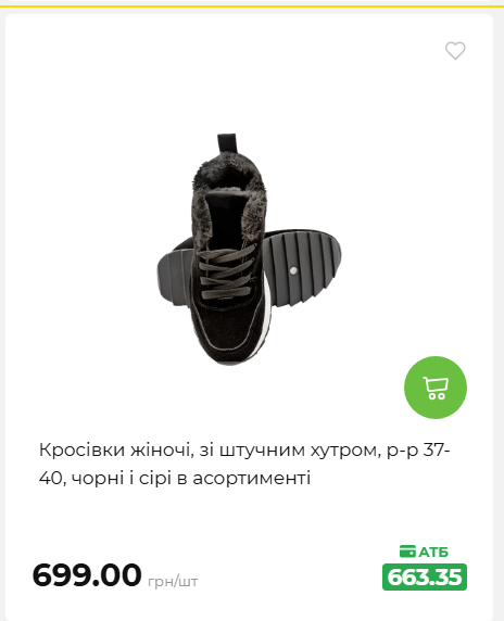 Акція 7 днів АТБ маркет 2026827111559 110
