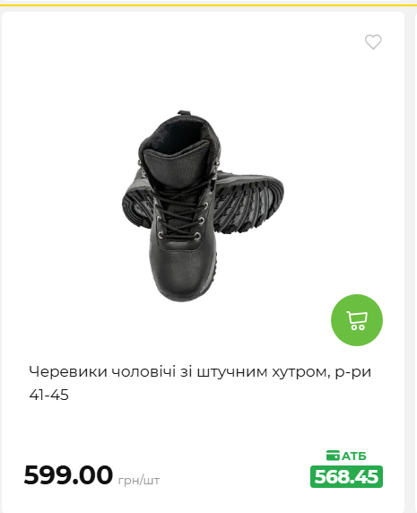 Акція 7 днів АТБ маркет 2026827111559 111