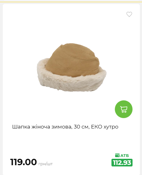 Акція 7 днів АТБ маркет 2026827111559 113