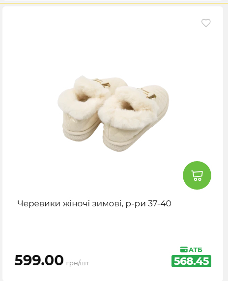 Акція 7 днів АТБ маркет 2026827111559 114