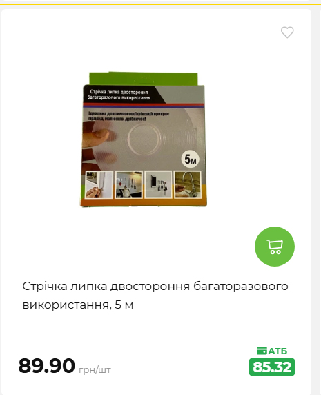 Акція 7 днів АТБ маркет 2026827111559 115