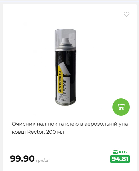 Акція 7 днів АТБ маркет 2026827111559 117