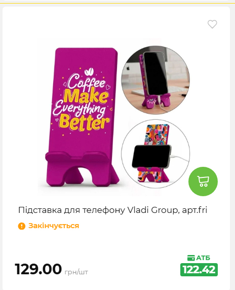 Акція 7 днів АТБ маркет 2026827111559 118