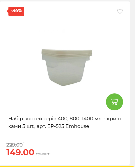 Акція 7 днів АТБ маркет 2026827111559 12