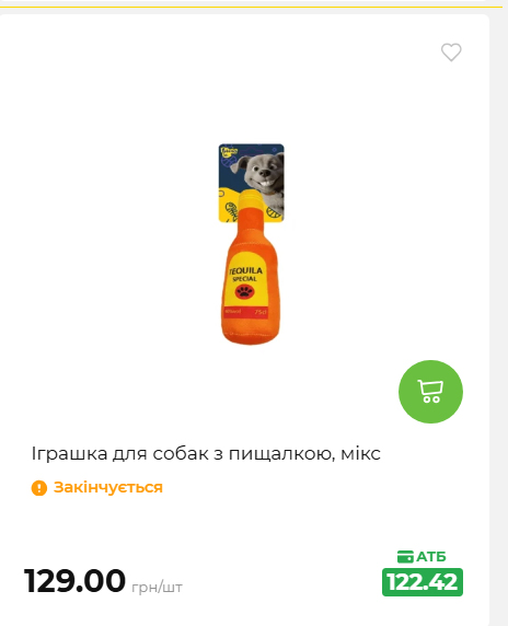 Акція 7 днів АТБ маркет 2026827111559 120
