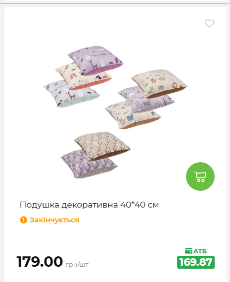 Акція 7 днів АТБ маркет 2026827111559 121