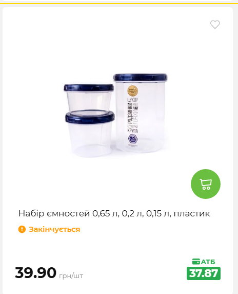 Акція 7 днів АТБ маркет 2026827111559 122