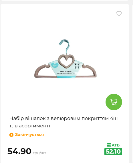 Акція 7 днів АТБ маркет 2026827111559 123