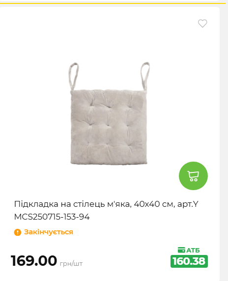 Акція 7 днів АТБ маркет 2026827111559 124