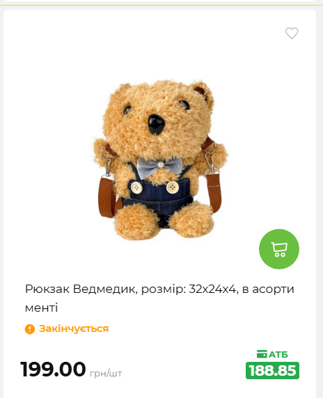 Акція 7 днів АТБ маркет 2026827111559 126