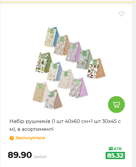 Акція 7 днів АТБ маркет 2026827111559 127